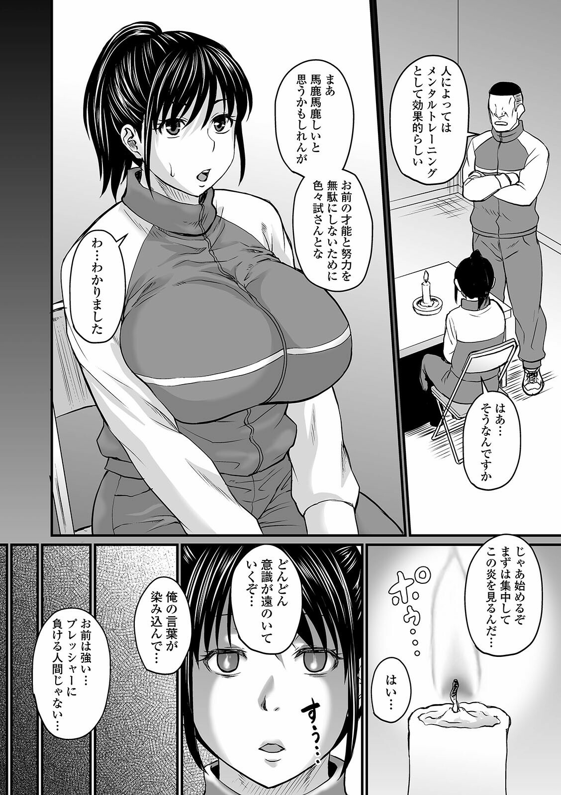 COMIC オルガ vol.24