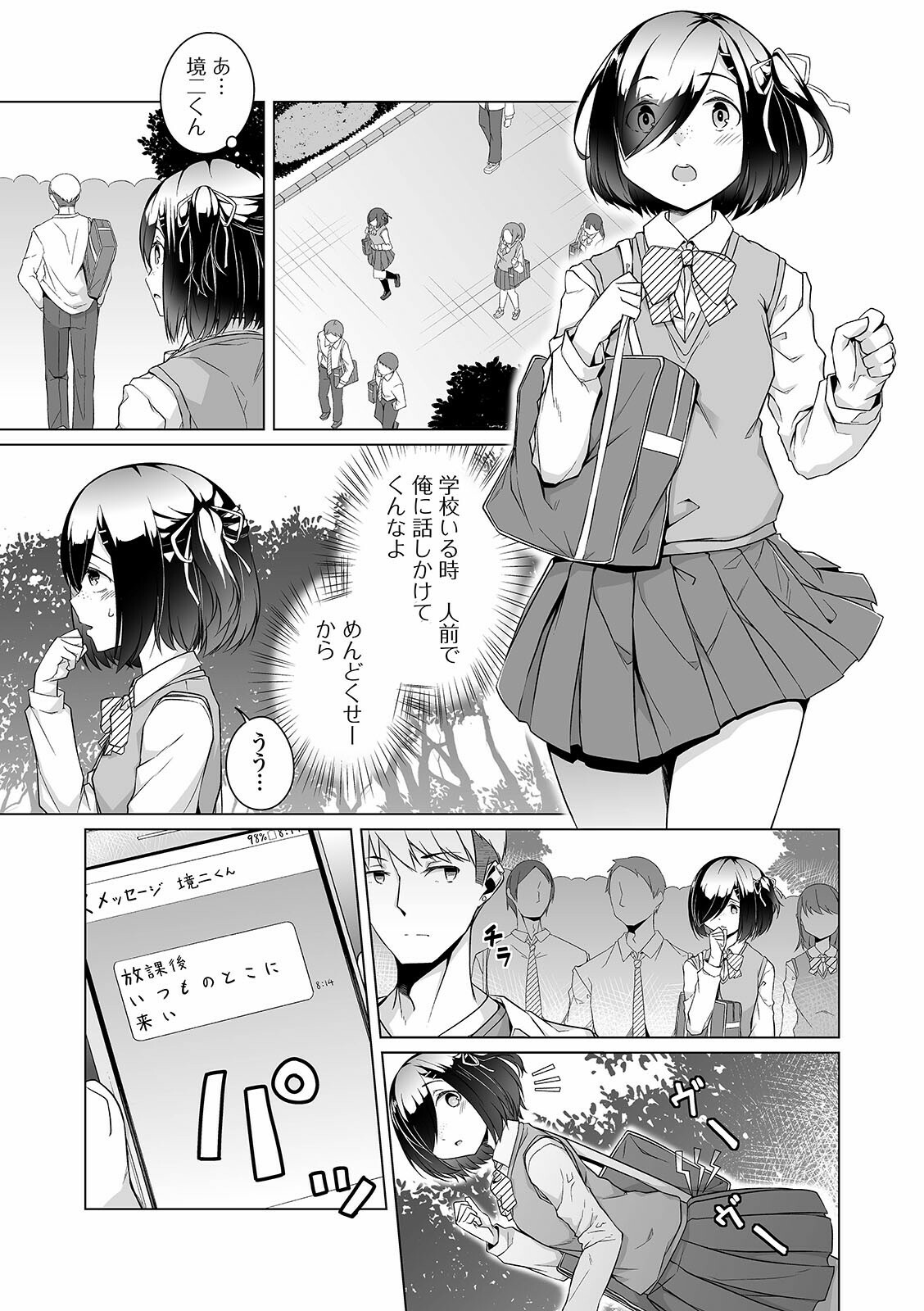 COMIC オルガ vol.24