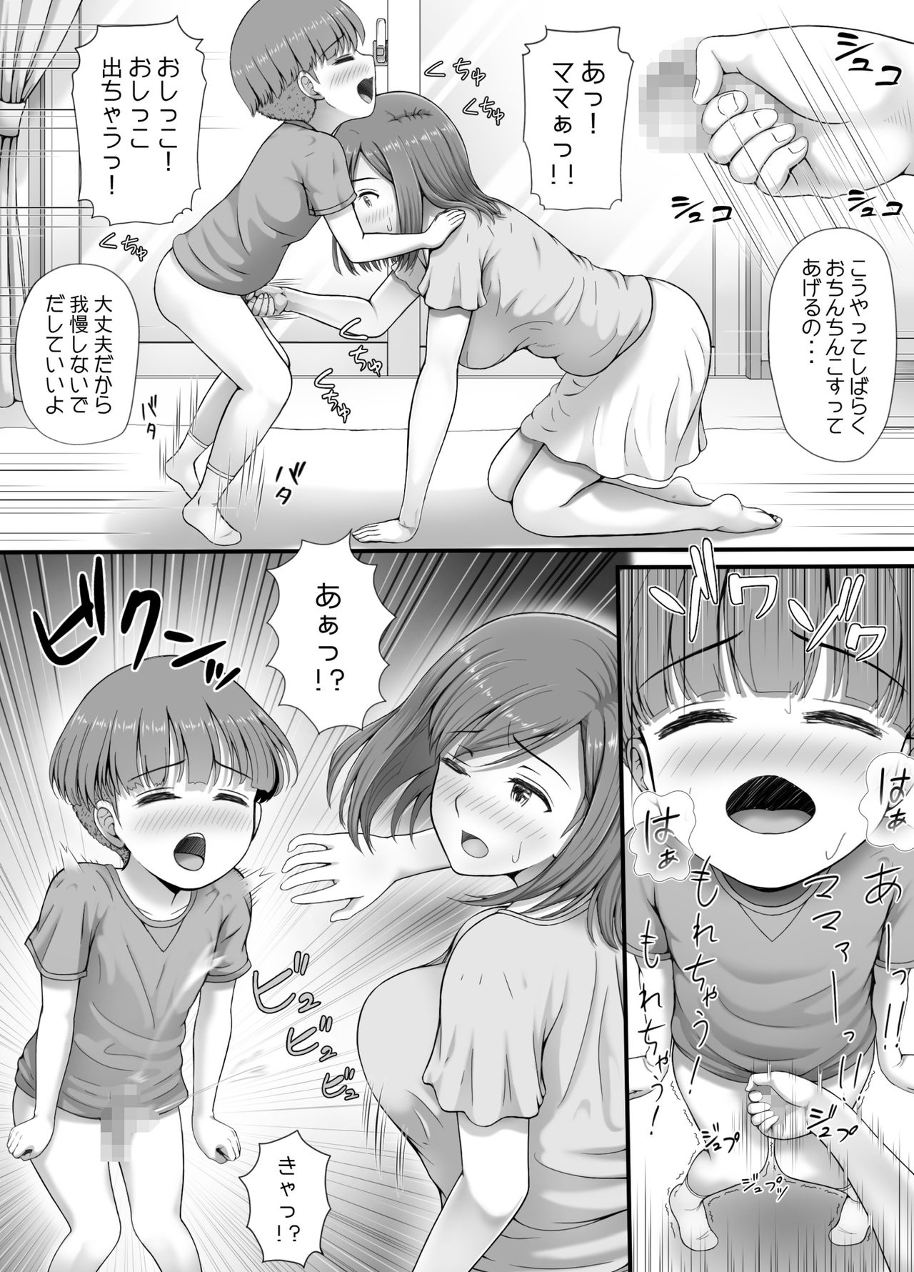 [あおいろシアター] ゆうちゃんとママ