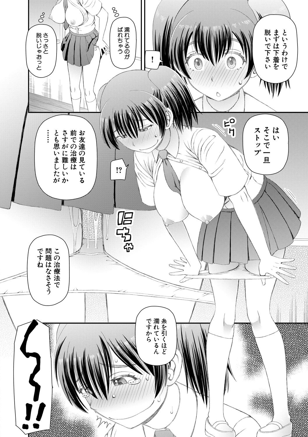 [樺島あきら] 欲しかったのは大きなち〇こ [DL版]