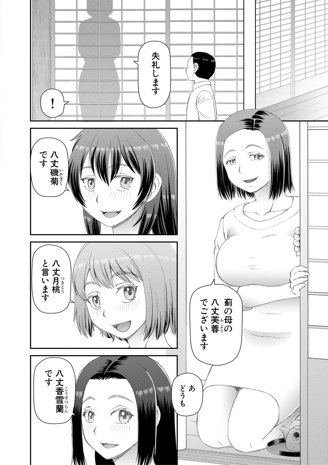 [樺島あきら] 欲しかったのは大きなち〇こ [DL版]