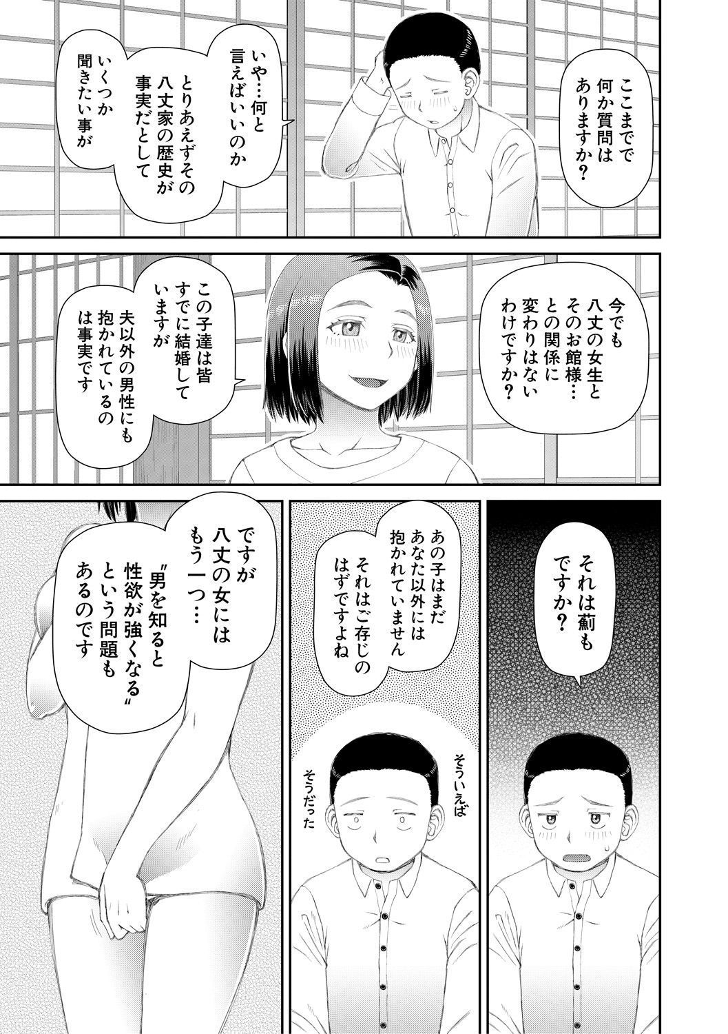 [樺島あきら] 欲しかったのは大きなち〇こ [DL版]