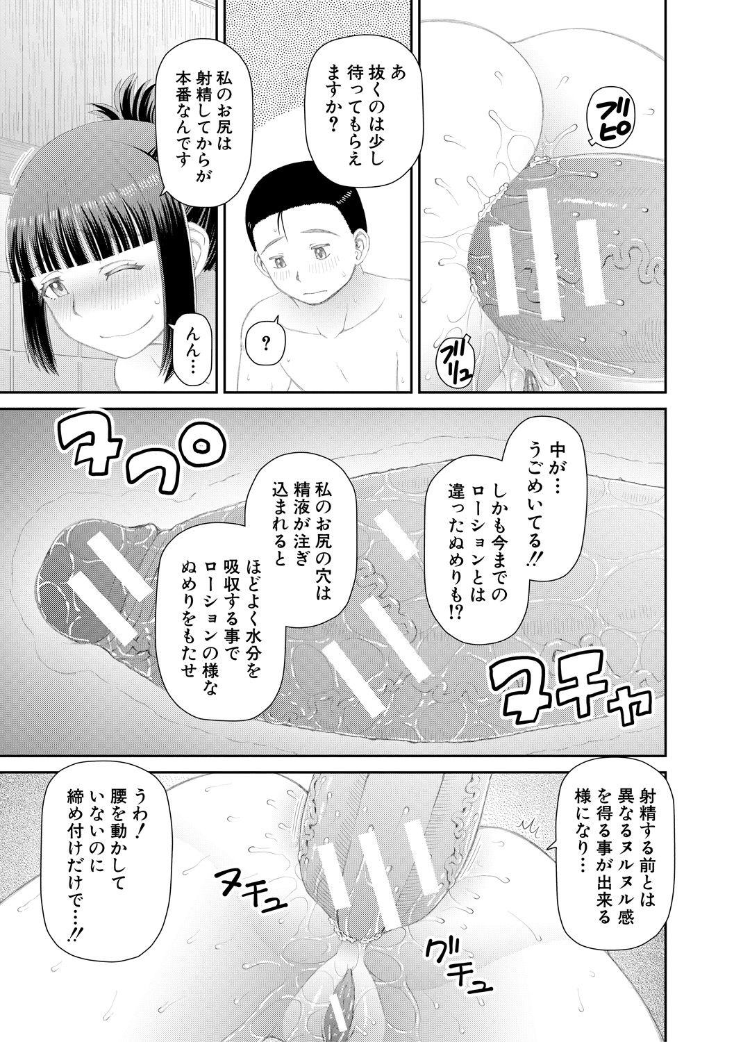 [樺島あきら] 欲しかったのは大きなち〇こ [DL版]