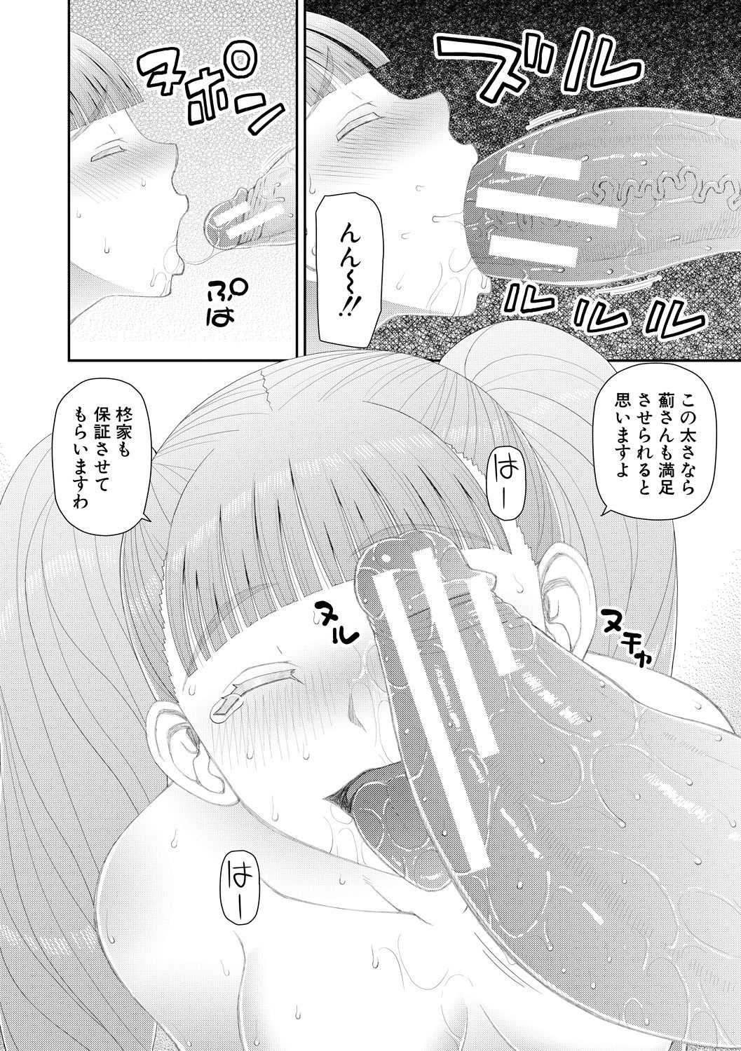 [樺島あきら] 欲しかったのは大きなち〇こ [DL版]