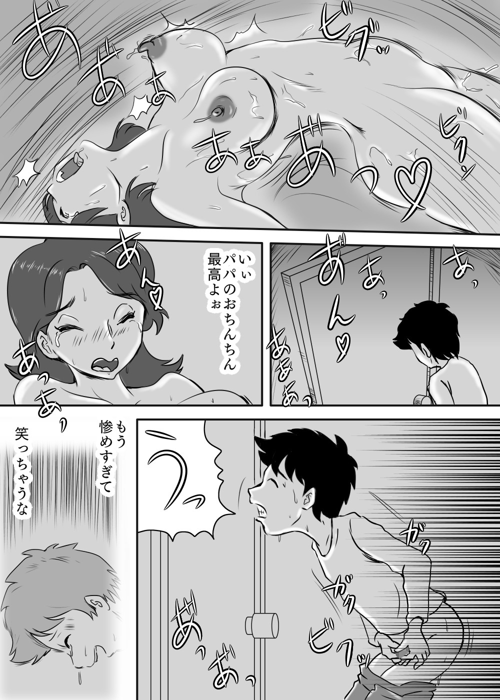 [桃尻ハッスル堂] お母さんと短小息子