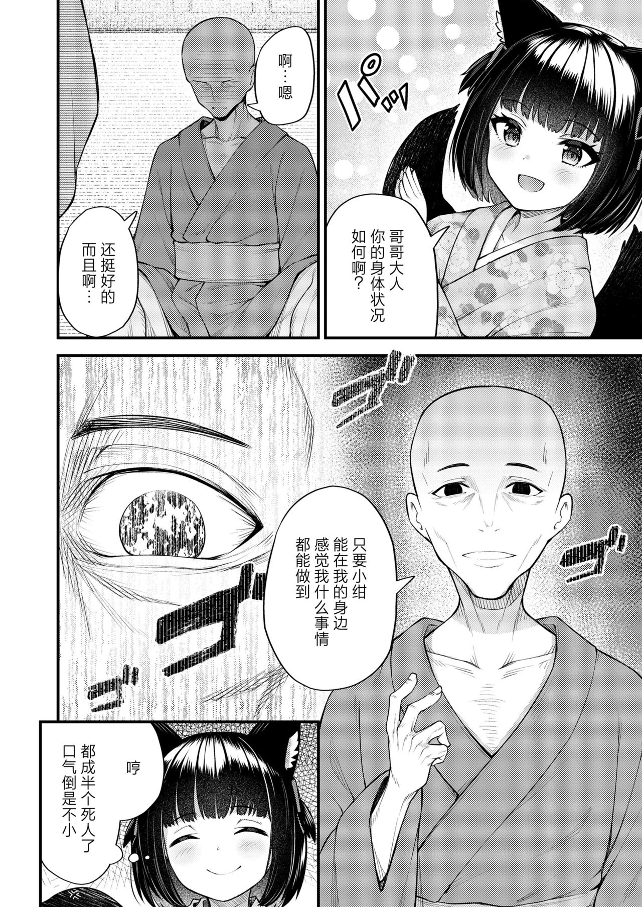 [びんせん]お紺は今日も兄の夢を見る・幻 (永遠娘 10) [中国翻訳] [DL版]