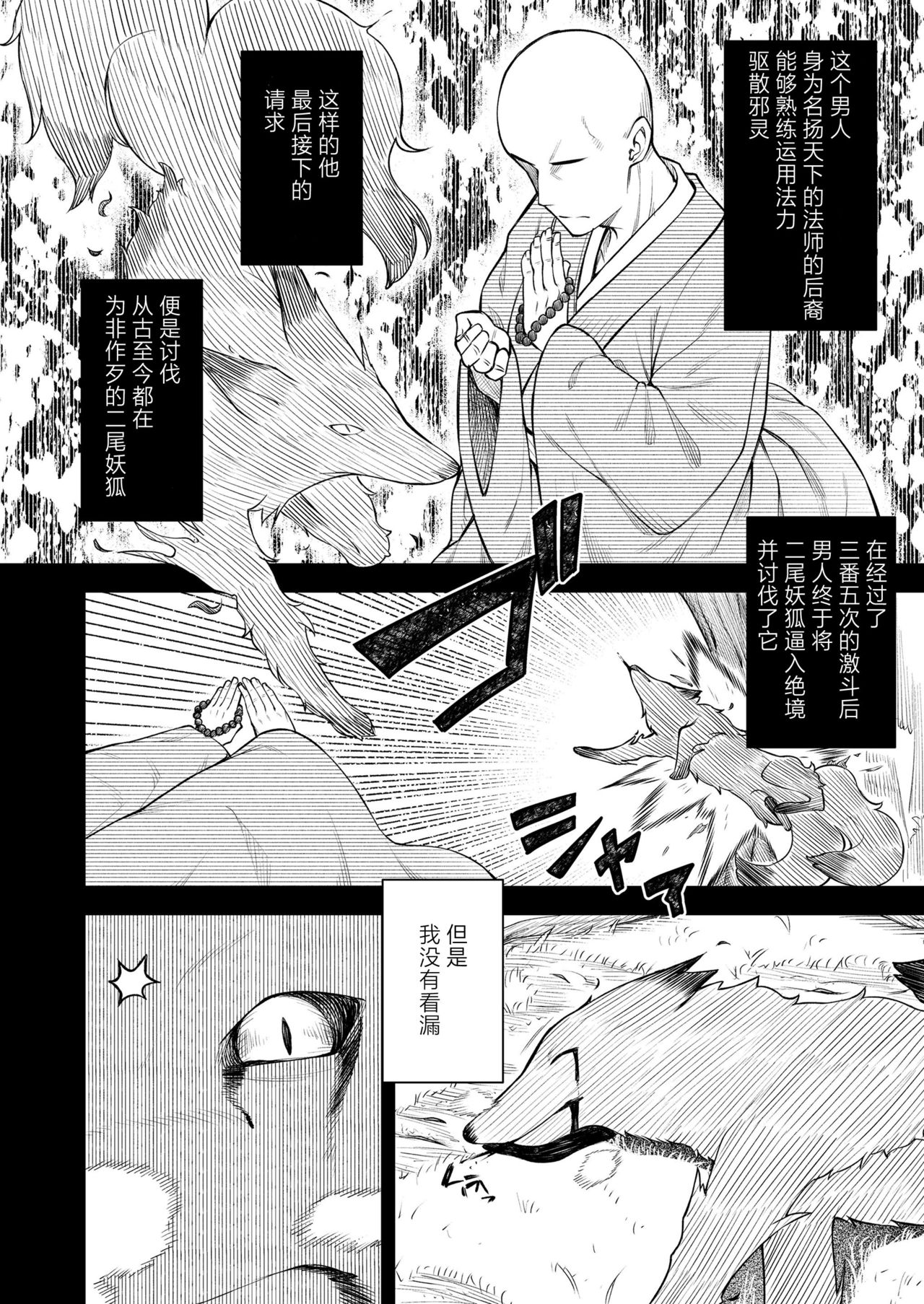 [びんせん]お紺は今日も兄の夢を見る・幻 (永遠娘 10) [中国翻訳] [DL版]