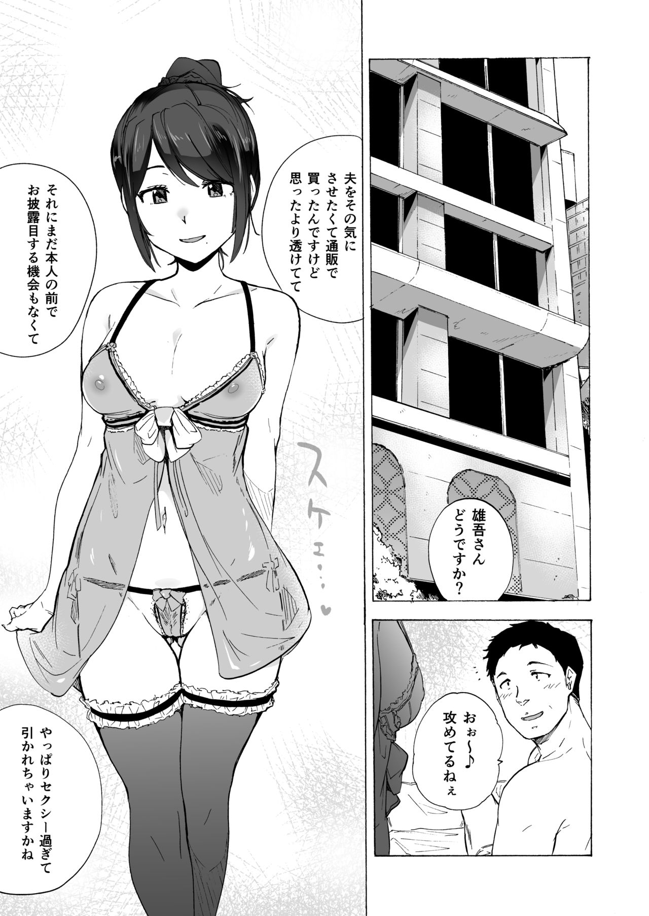 [HIDARIkiki (傷希レイ)] 夫公認セックスアドバイザーにハマった結果。前編