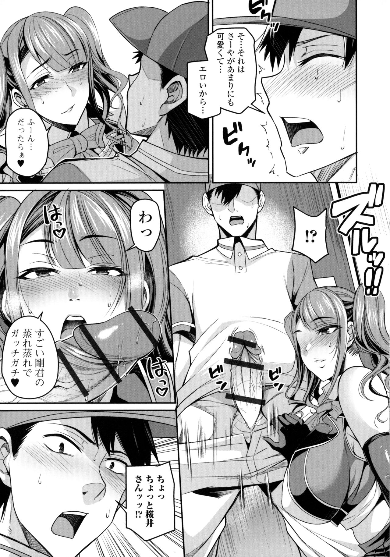 [仁志田メガネ] 爆乳妻の淫しなみ