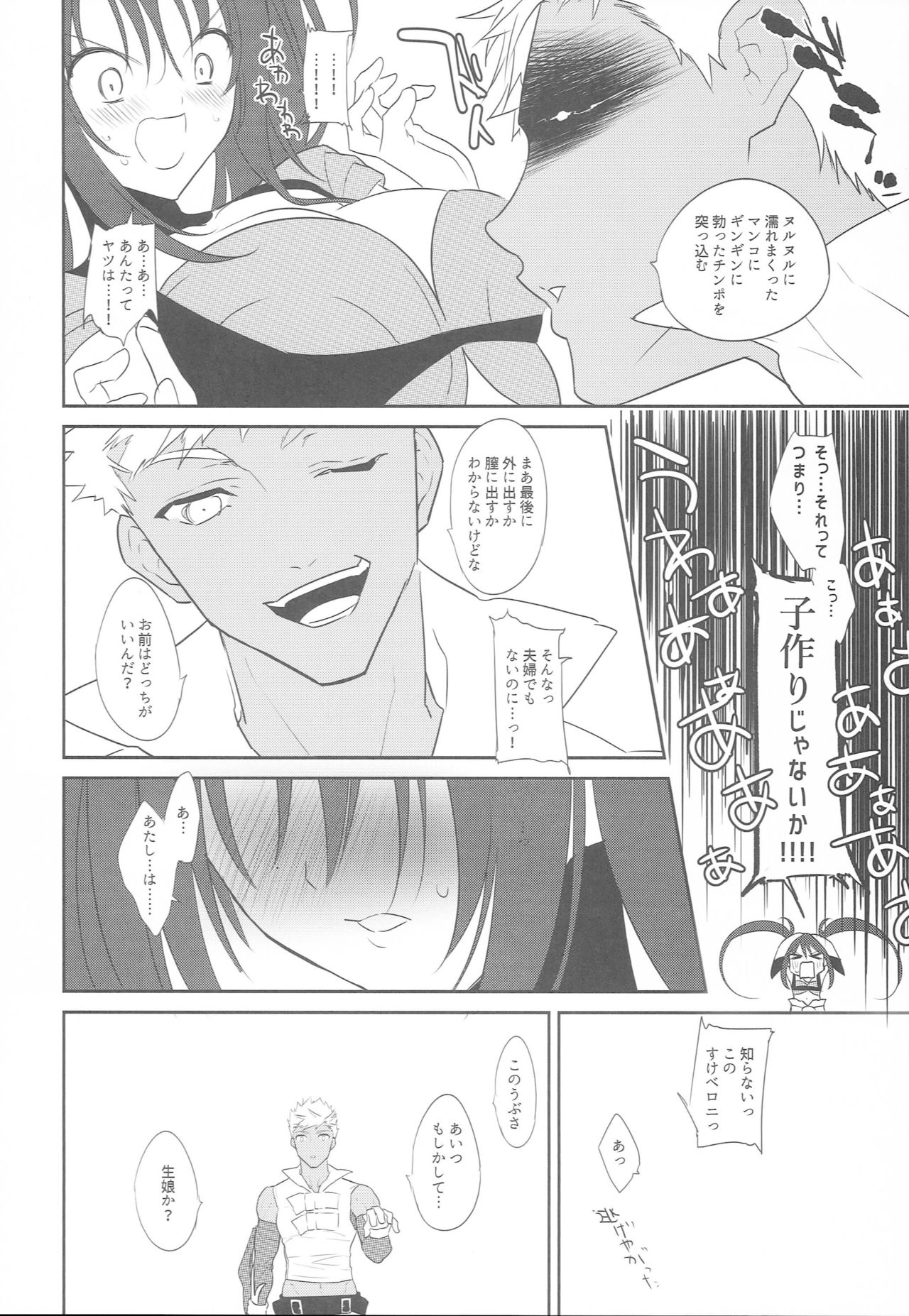 (C92) [aicalot (天春)] 今のうちから俺好みに教育する話 (テイルズ オブ デスティニー2)