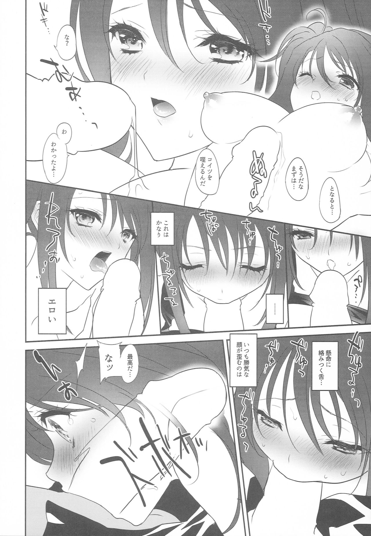 (C92) [aicalot (天春)] 今のうちから俺好みに教育する話 (テイルズ オブ デスティニー2)