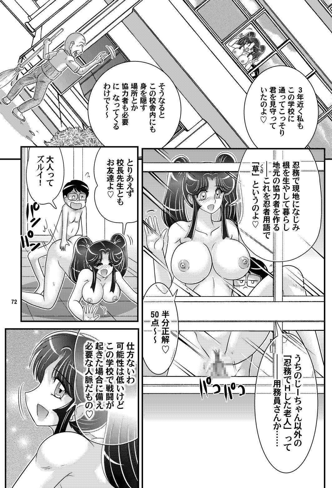 [関東うさぎ組 (上藤政樹)] 家庭教師は女忍者!?完結編 [DL版]