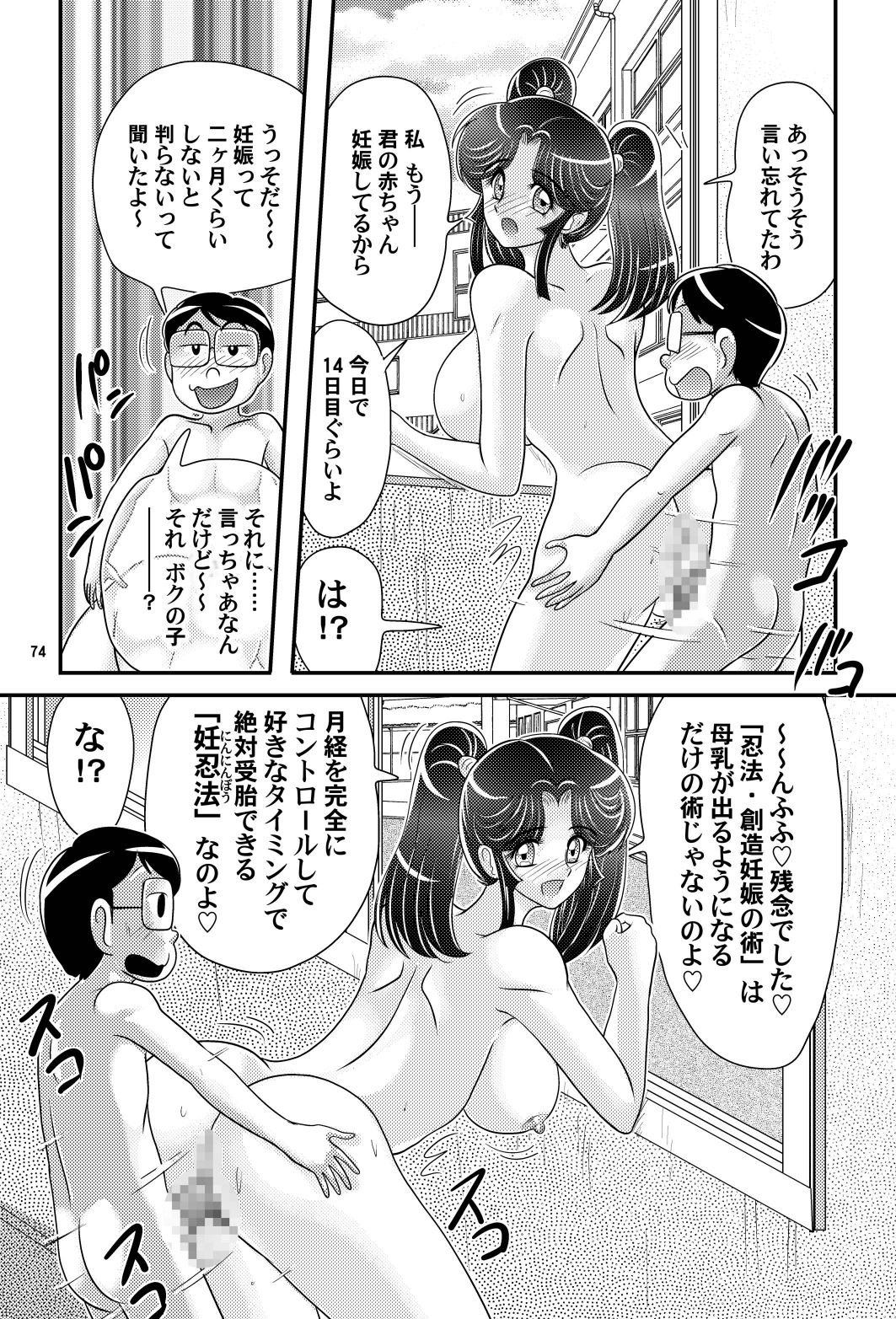 [関東うさぎ組 (上藤政樹)] 家庭教師は女忍者!?完結編 [DL版]