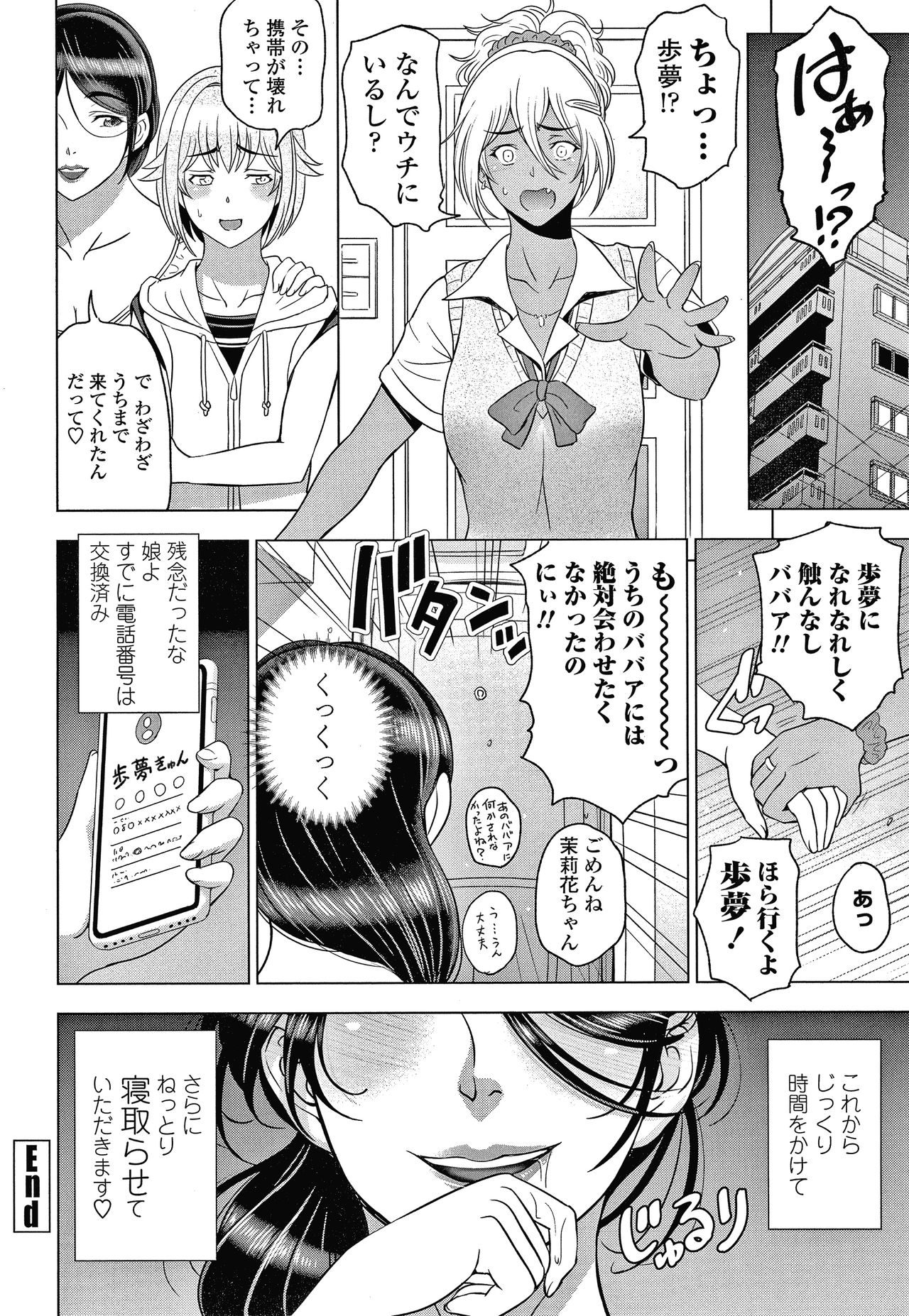 [瀬奈陽太郎] ねっとりネトラレ美人妻淫肉調教 限定版 + イラストカード