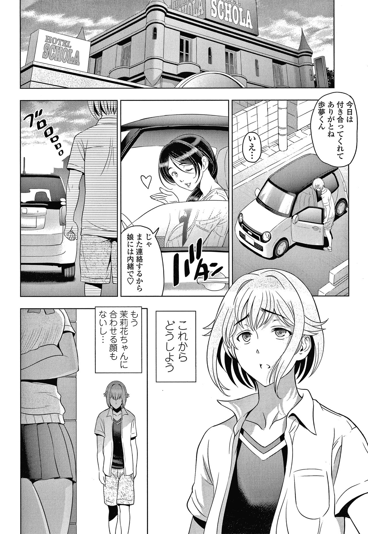 [瀬奈陽太郎] ねっとりネトラレ美人妻淫肉調教 限定版 + イラストカード