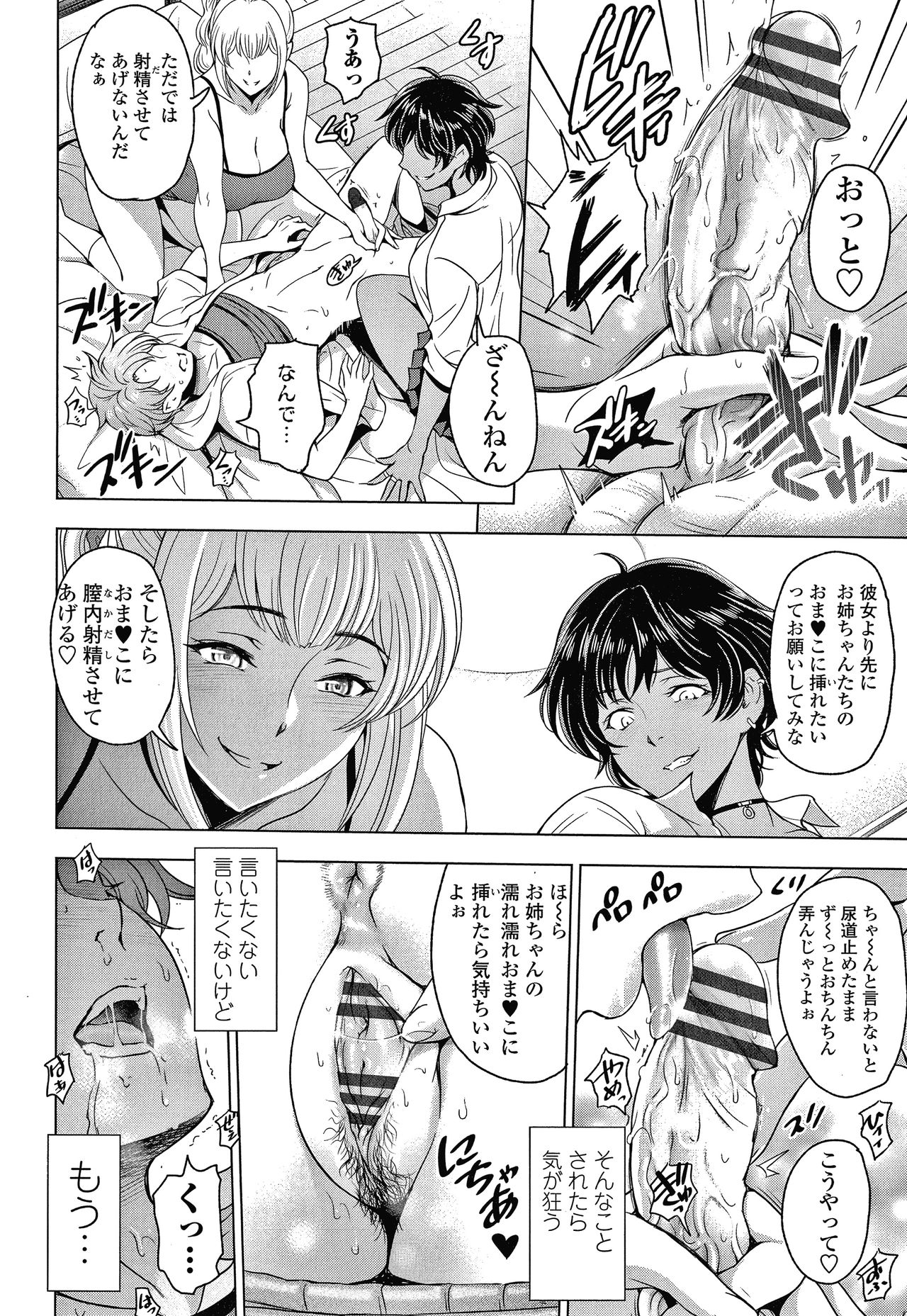 [瀬奈陽太郎] ねっとりネトラレ美人妻淫肉調教 限定版 + イラストカード