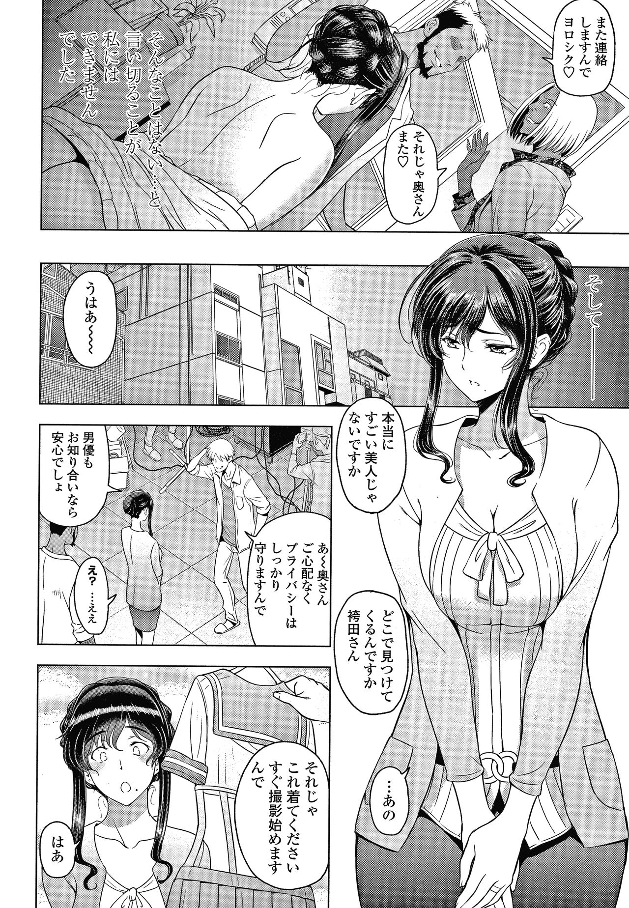 [瀬奈陽太郎] ねっとりネトラレ美人妻淫肉調教 限定版 + イラストカード