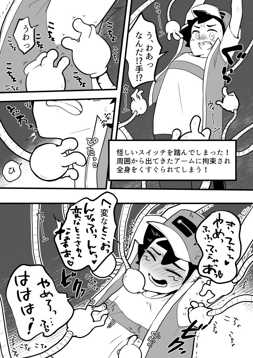 [悶える君が見たい] エロダンジョン