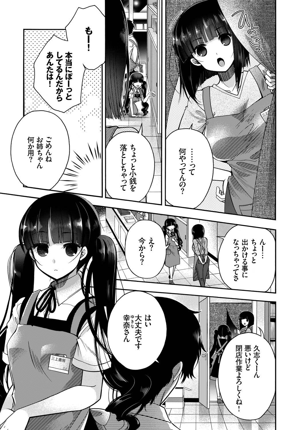 [アンソロジー] この春、彼女と一緒に卒業しました〜切ない純情ラブ編〜