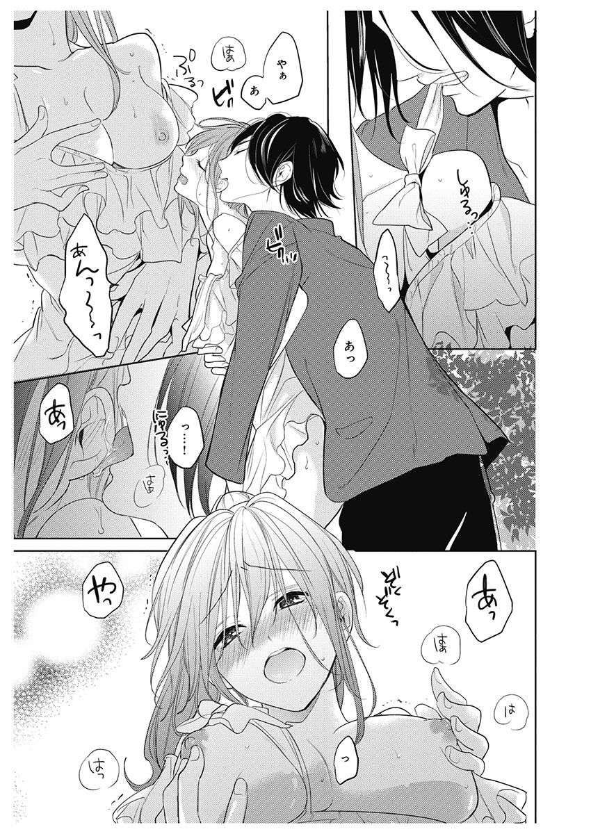 [とやま十成] ふとんとこたつ～愛用の寝具が擬人化したら、恩返しに愛されまくる逆ハーレムが待っていました～