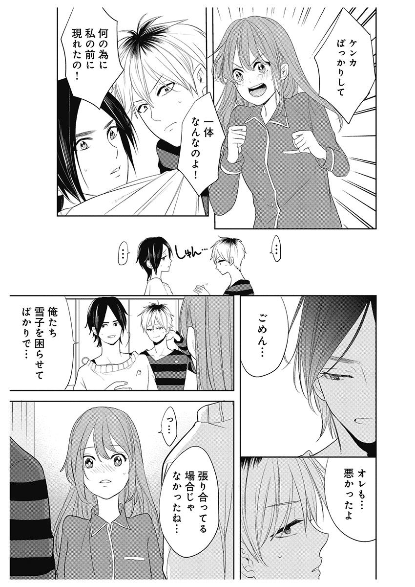 [とやま十成] ふとんとこたつ～愛用の寝具が擬人化したら、恩返しに愛されまくる逆ハーレムが待っていました～