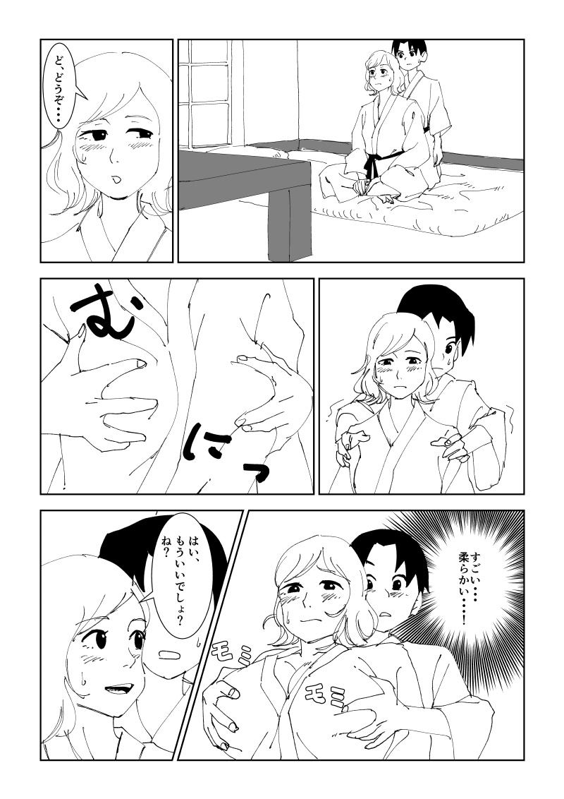 [オロボーイ] ママと温泉卵