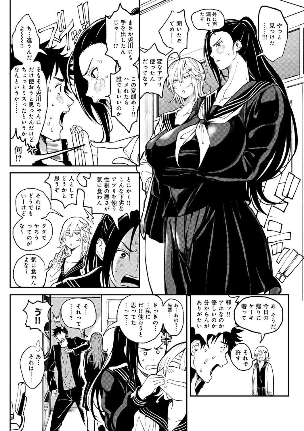 [暗ノ吽] ハーレムクエスト 俺と美女とオッパイと異世界肉欲生活 [DL版]