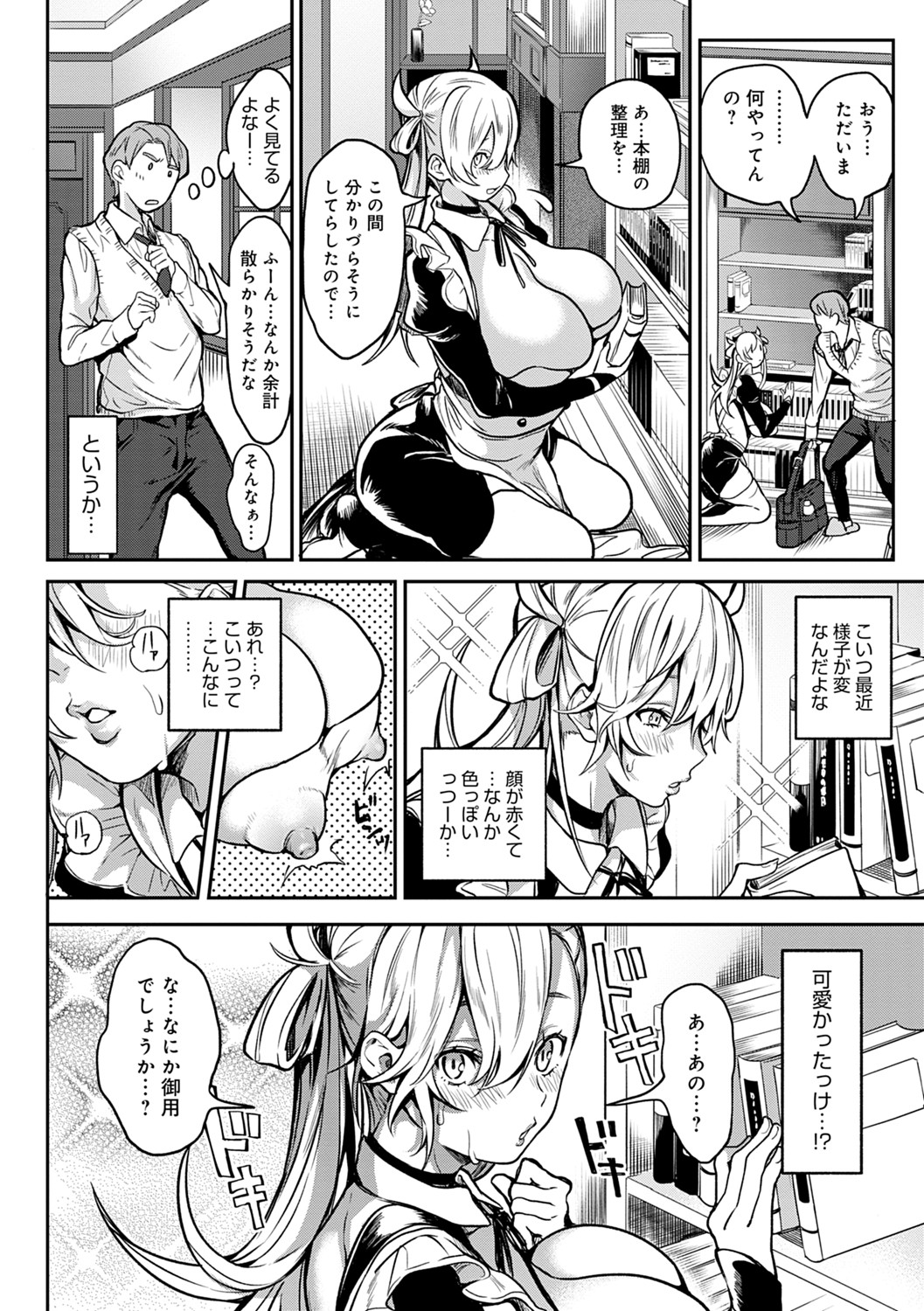 [暗ノ吽] ハーレムクエスト 俺と美女とオッパイと異世界肉欲生活 [DL版]