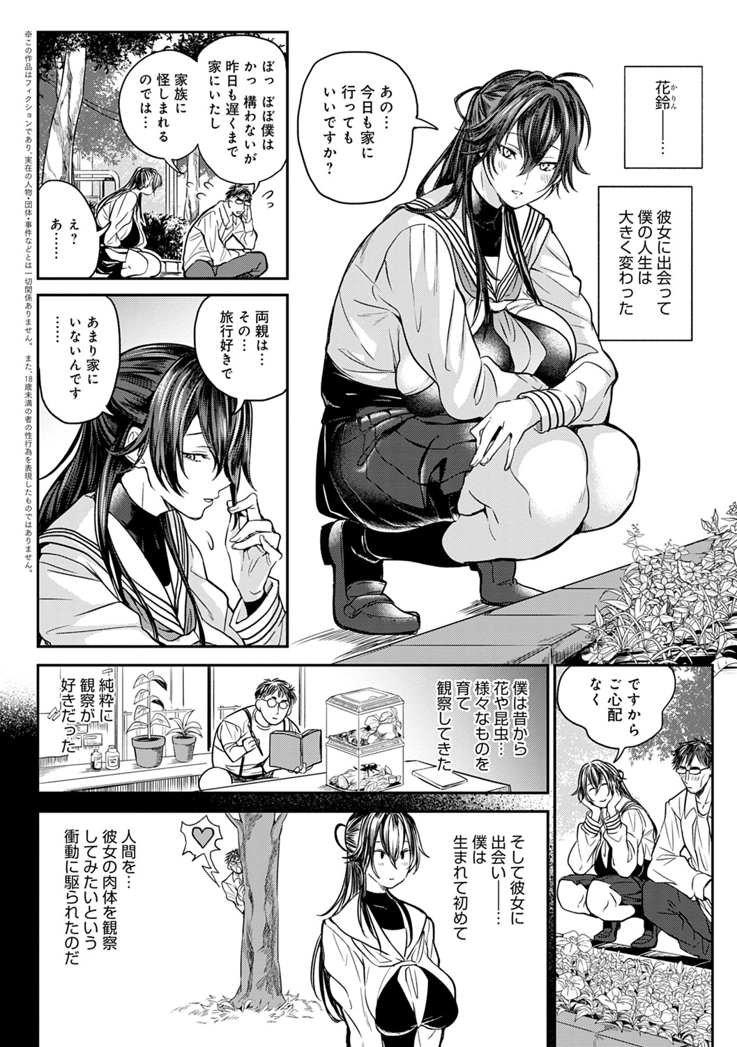 [暗ノ吽] ハーレムクエスト 俺と美女とオッパイと異世界肉欲生活 [DL版]