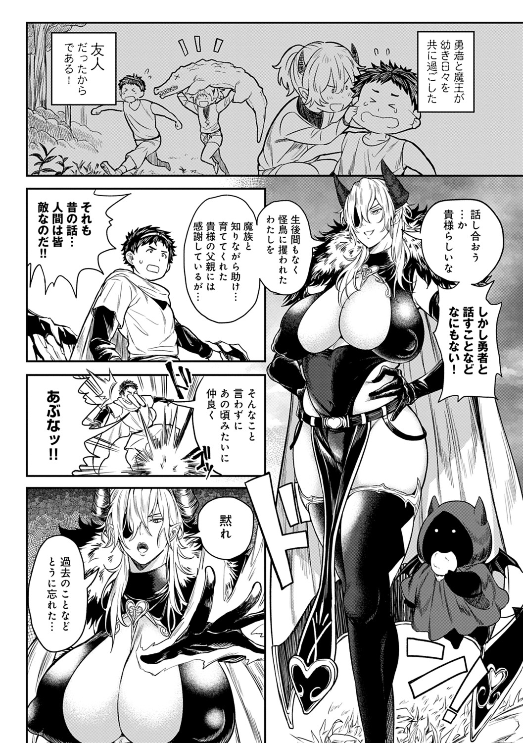 [暗ノ吽] ハーレムクエスト 俺と美女とオッパイと異世界肉欲生活 [DL版]