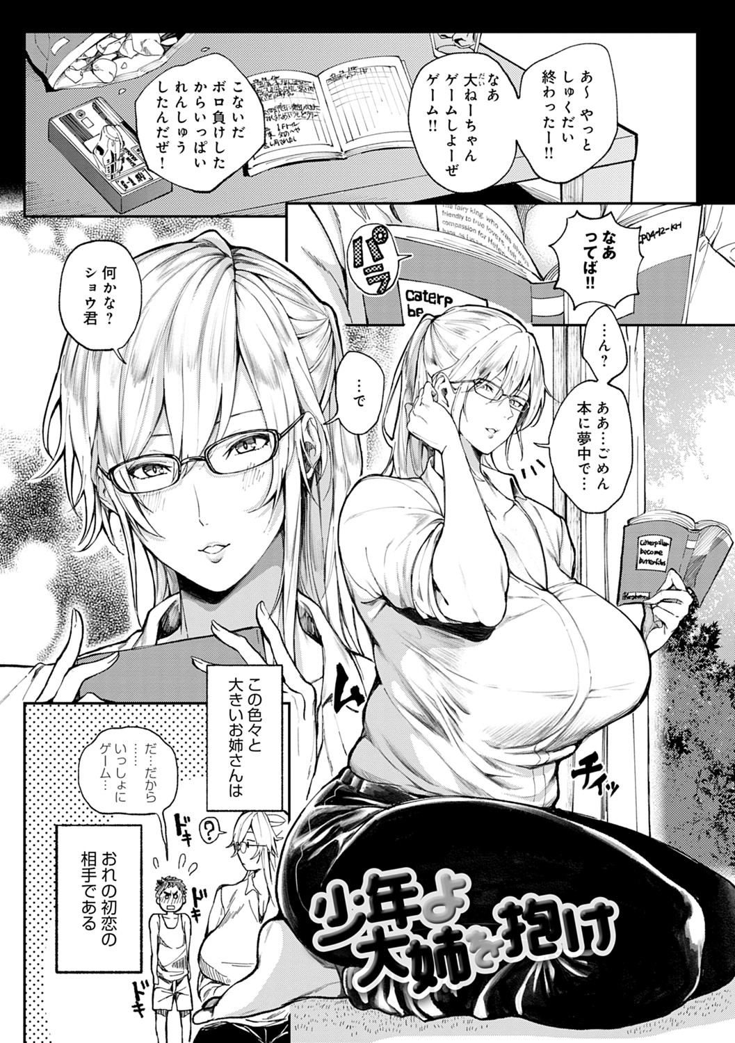 [暗ノ吽] ハーレムクエスト 俺と美女とオッパイと異世界肉欲生活 [DL版]