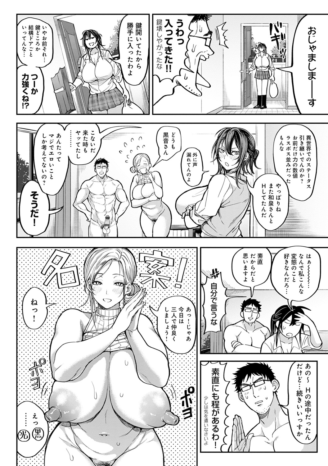 [暗ノ吽] ハーレムクエスト 俺と美女とオッパイと異世界肉欲生活 [DL版]