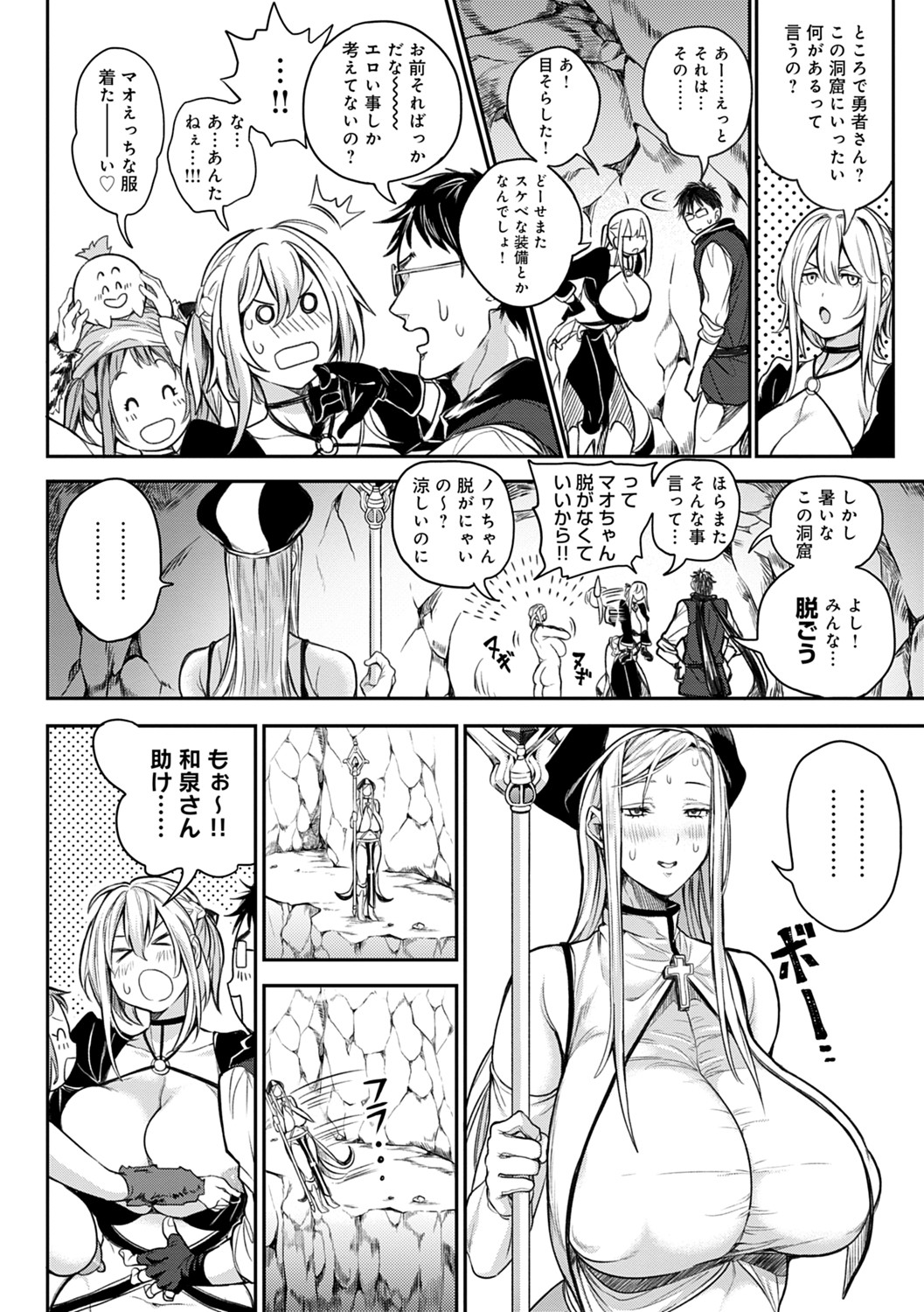 [暗ノ吽] ハーレムクエスト 俺と美女とオッパイと異世界肉欲生活 [DL版]