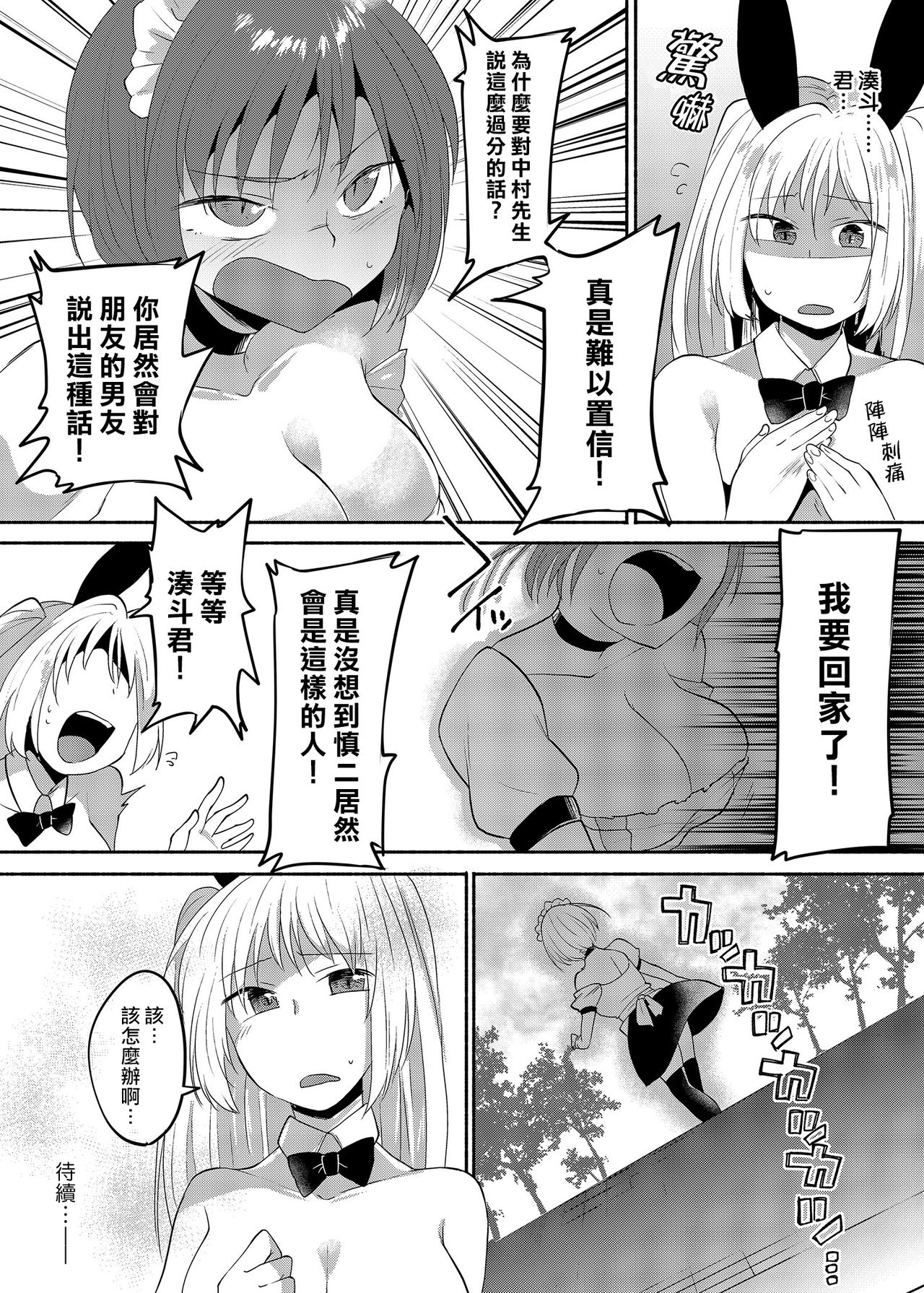 [Marialite (スタンダードアザラシ)] 女装癖がこじれたらこんな大人になりました 2 [中国翻訳]