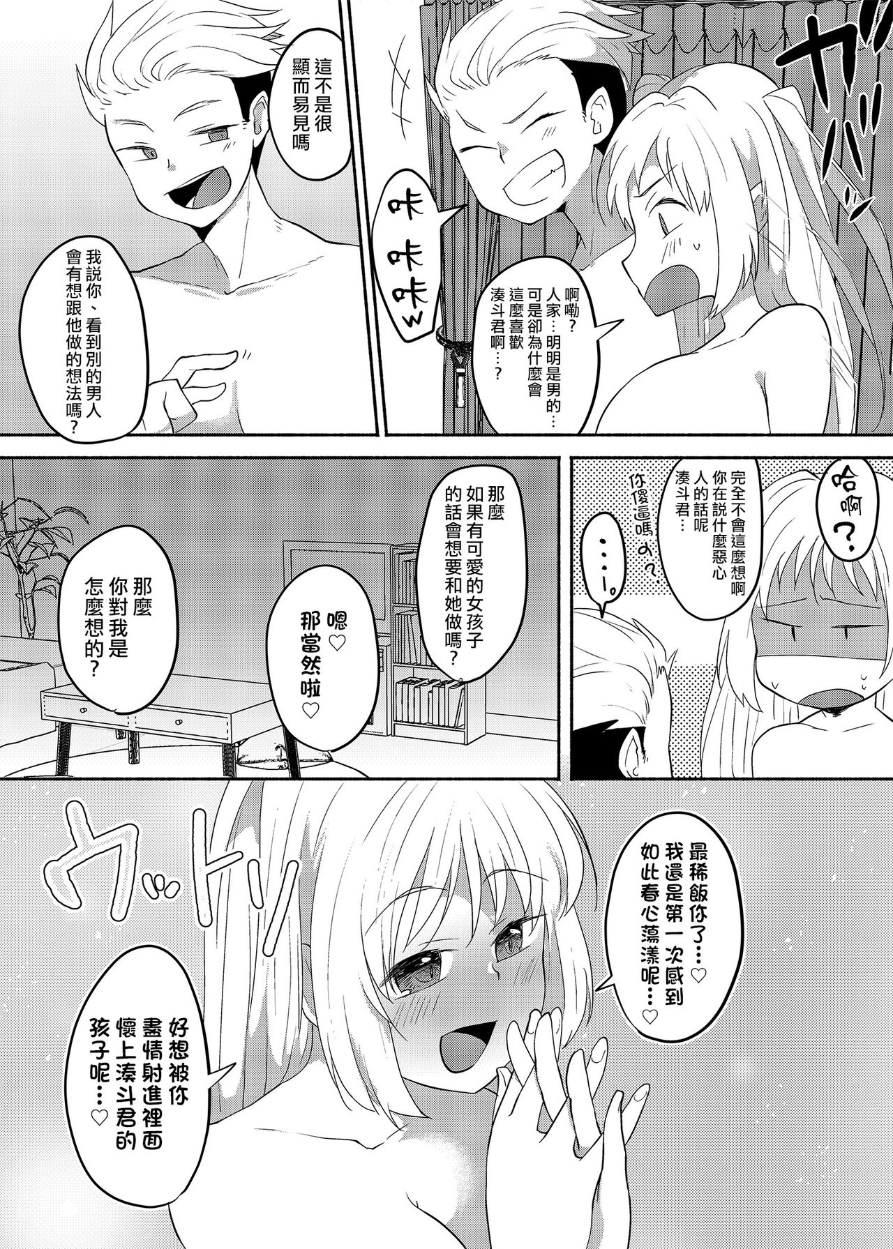 [Marialite (スタンダードアザラシ)] 女装癖がこじれたらこんな大人になりました 2 [中国翻訳]