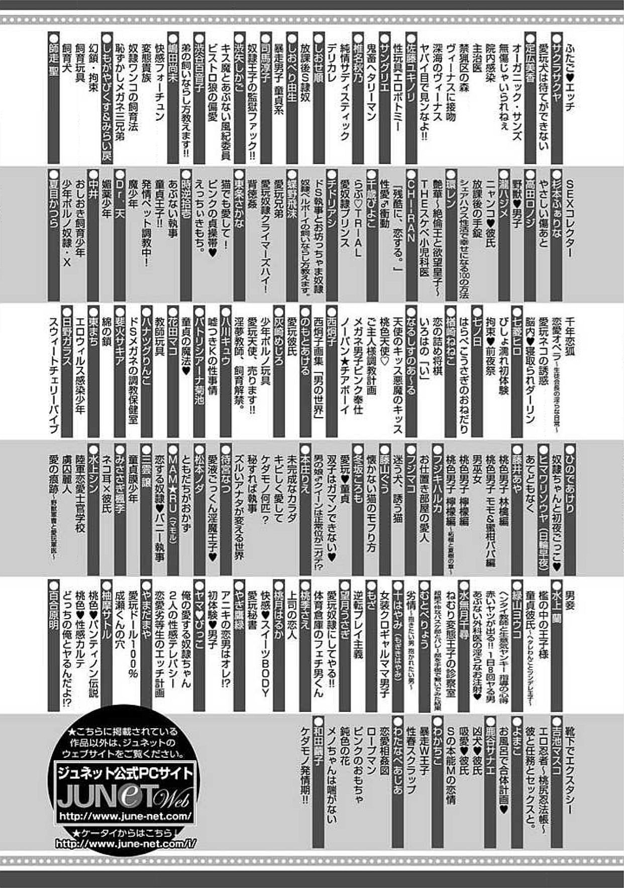 [有野ヨシユキ] S、体験版