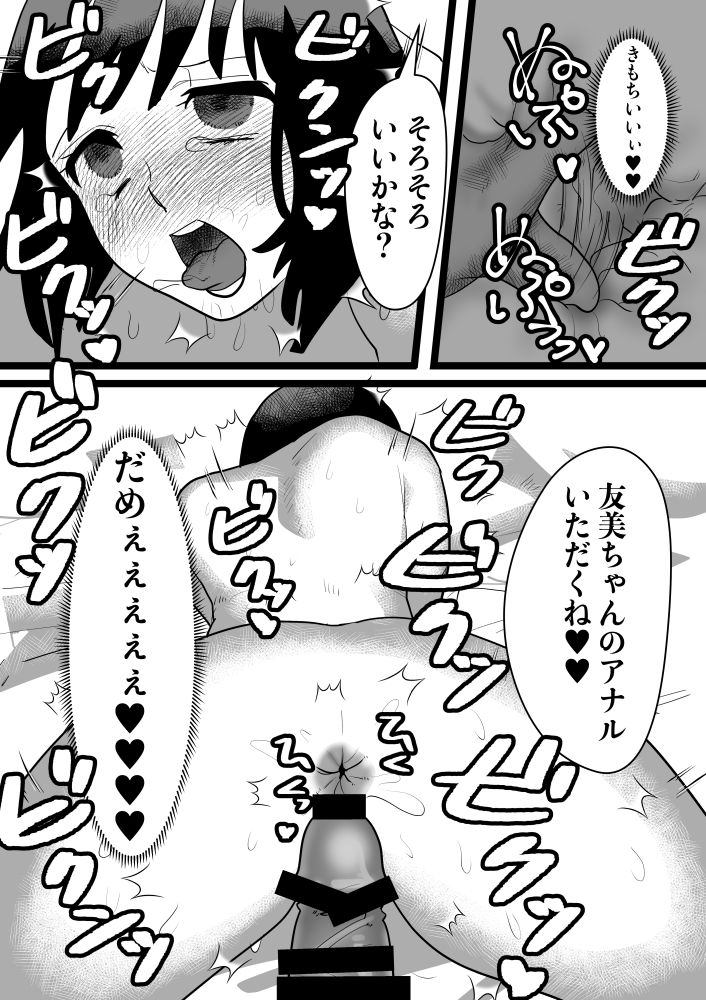 [ボムボムブリン (遠山ブリン)] 快楽堕とし