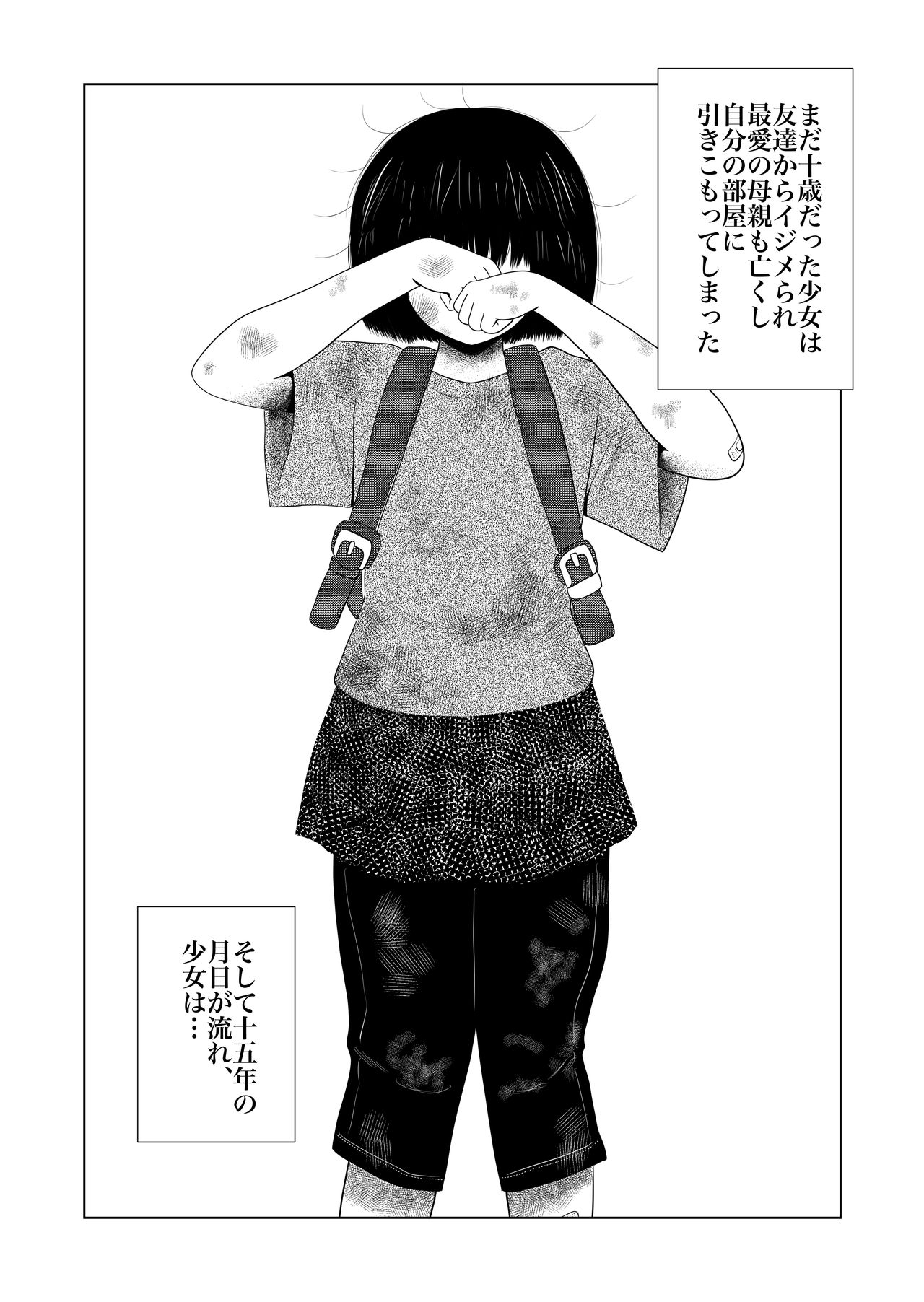 [銀エイジ] 引きこもりの小森ちゃん。