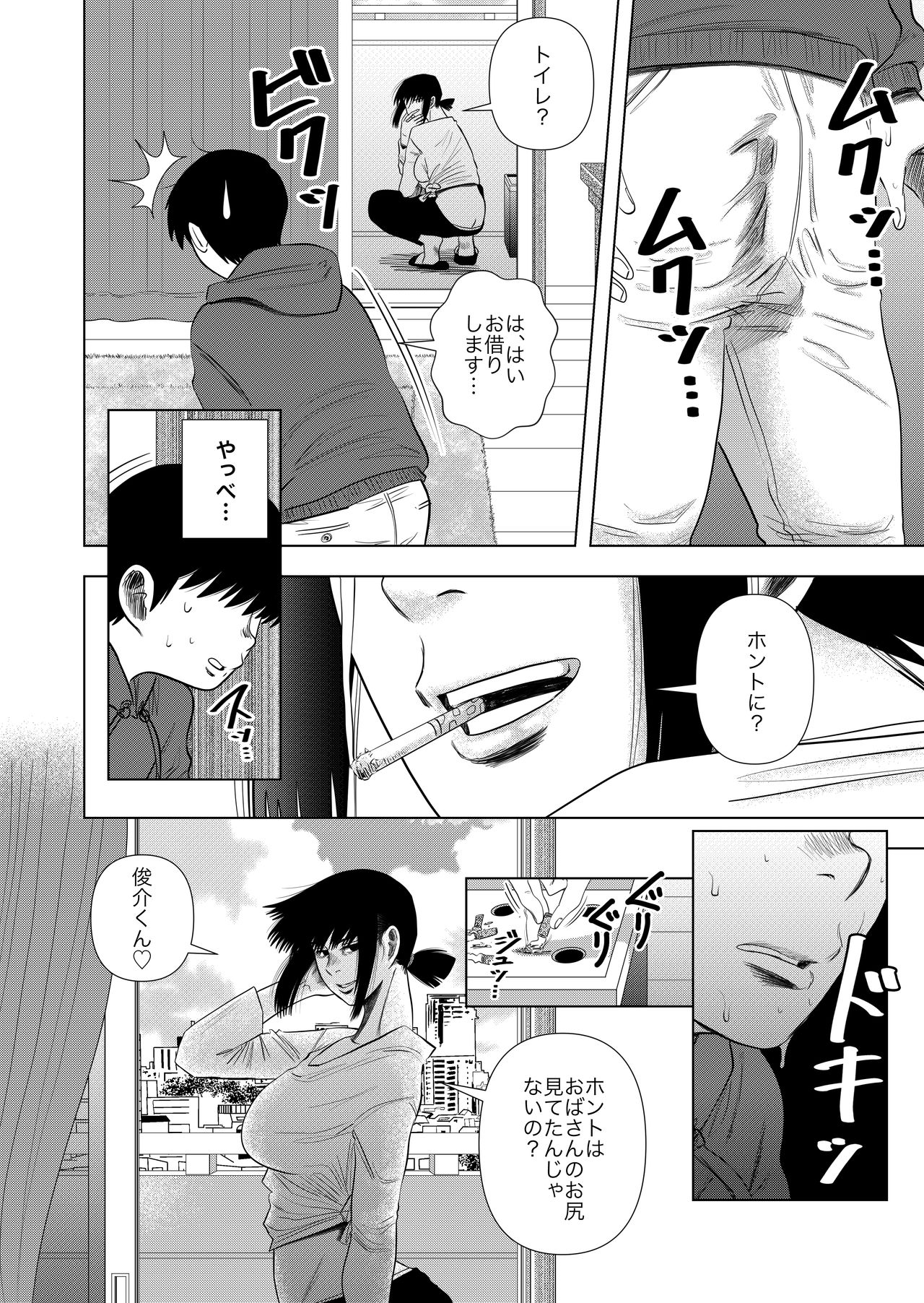 [銀エイジ] 友達のお母さんと…