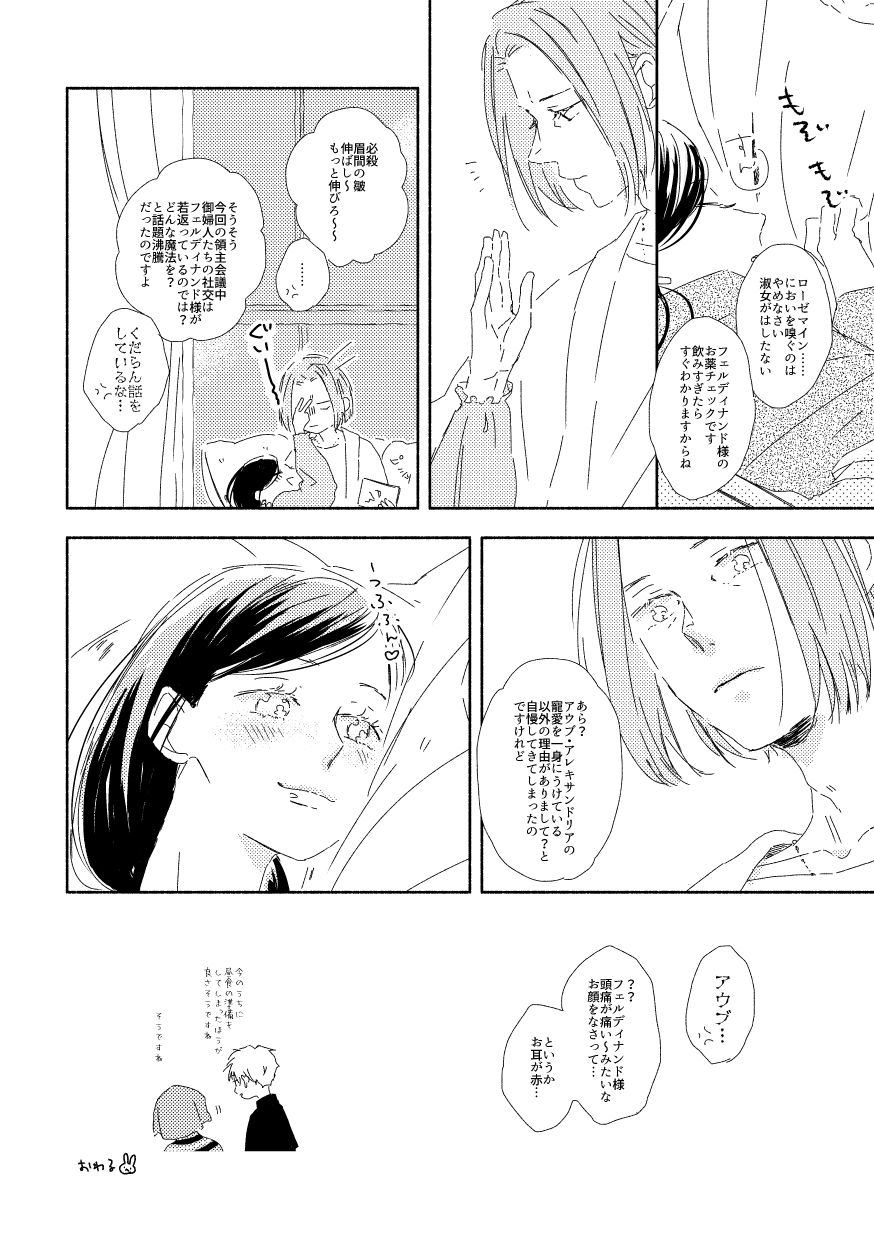 [ しまこ] ふぇるでぃなんどさまとろーぜまいん① (本好きの下剋上)