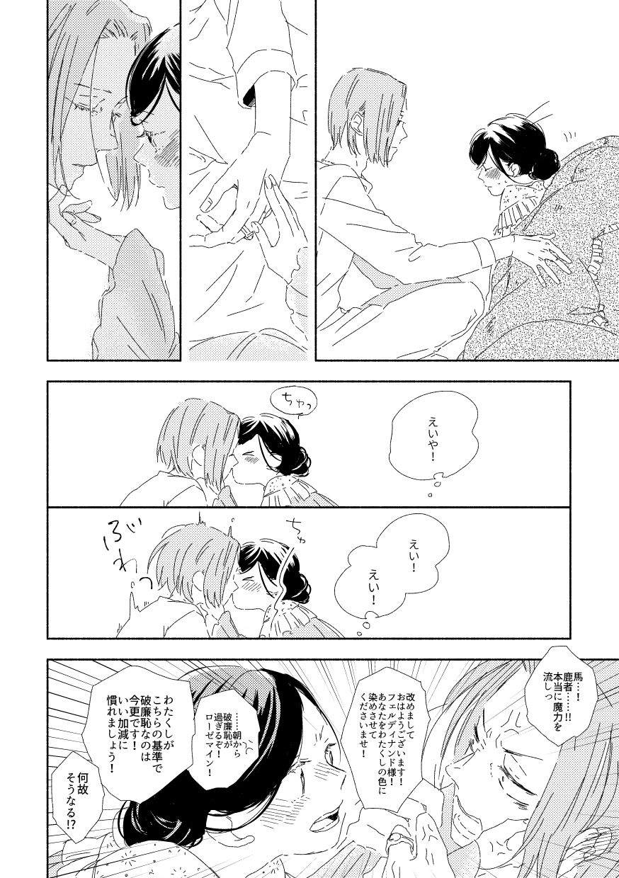 [ しまこ] ふぇるでぃなんどさまとろーぜまいん① (本好きの下剋上)