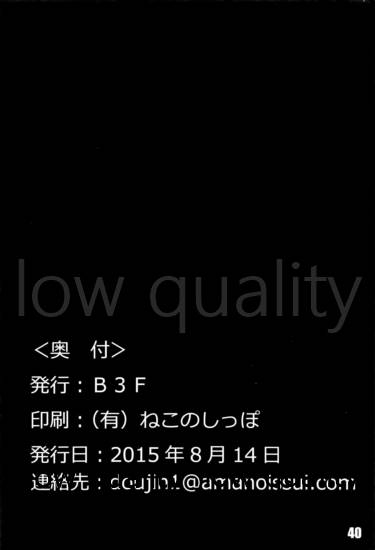 (C88) [B3F (天乃一水、霜降)] ごった煮鎮守府 ~金剛型と伊19のほん~ (艦隊これくしょん -艦これ-)