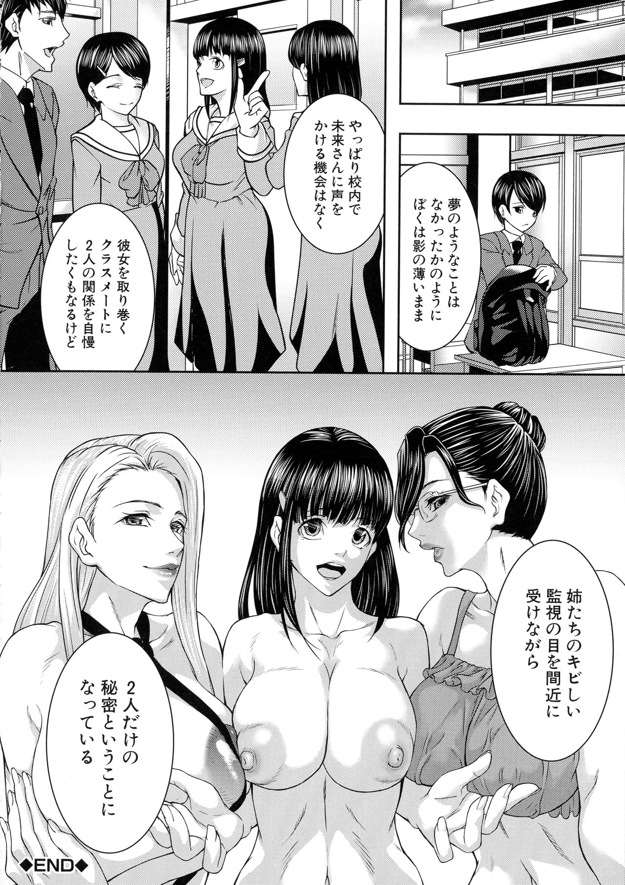 [青妬かげ] 人妻と熟れた巨乳輪