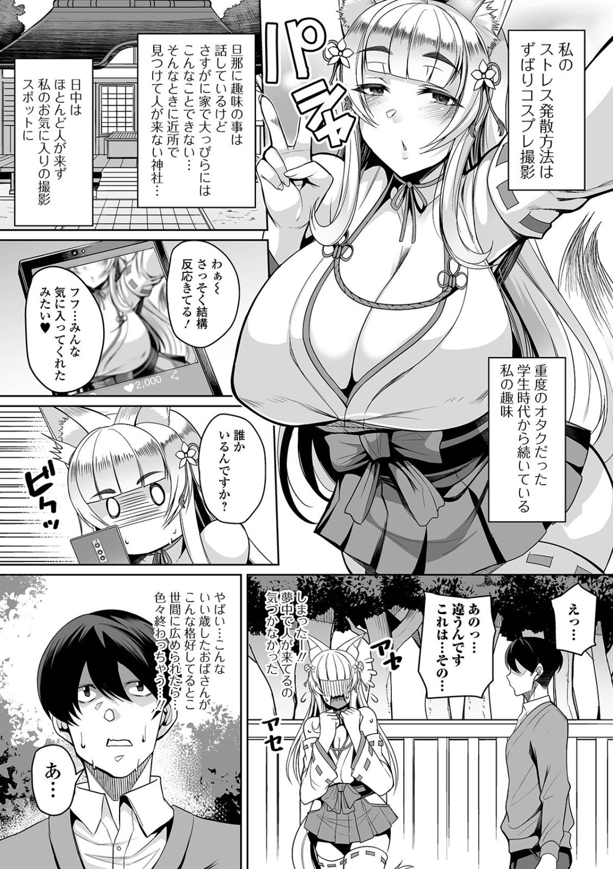 [仁志田メガネ] 爆乳妻の淫しなみ [DL版]