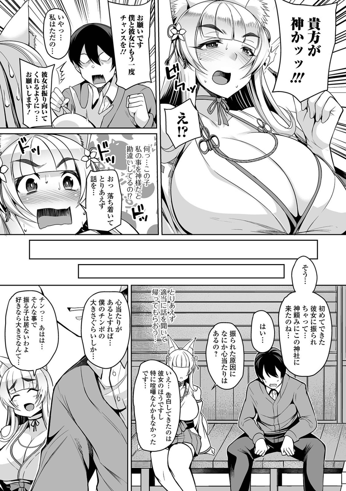 [仁志田メガネ] 爆乳妻の淫しなみ [DL版]