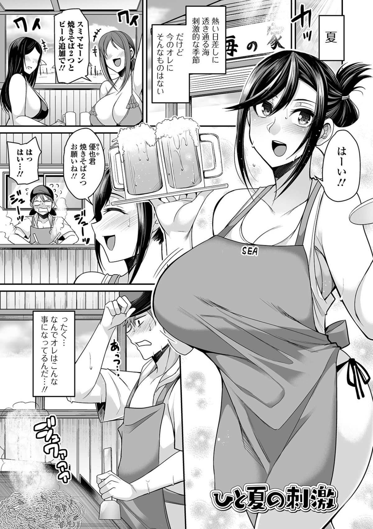 [仁志田メガネ] 爆乳妻の淫しなみ [DL版]