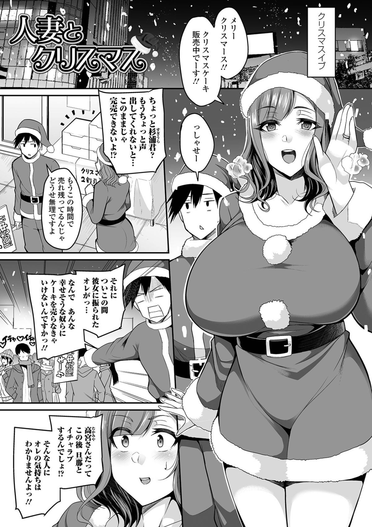 [仁志田メガネ] 爆乳妻の淫しなみ [DL版]