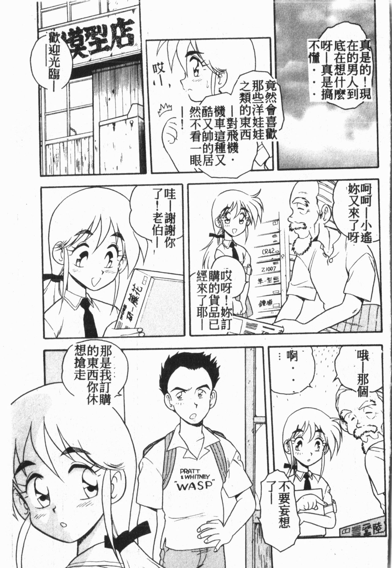 [Anthology] My CLASSMATE 1年A組 [中国翻訳]