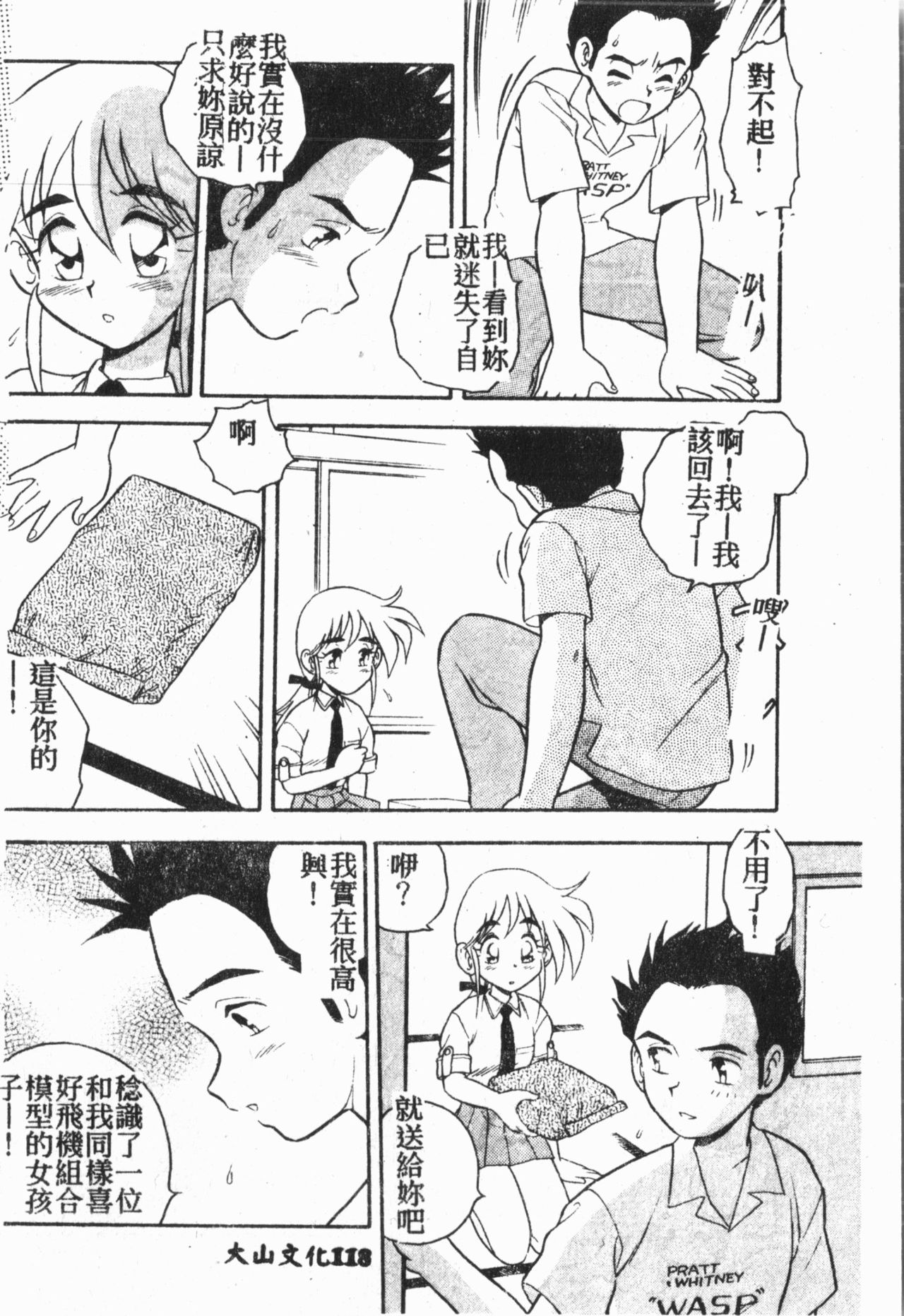 [Anthology] My CLASSMATE 1年A組 [中国翻訳]