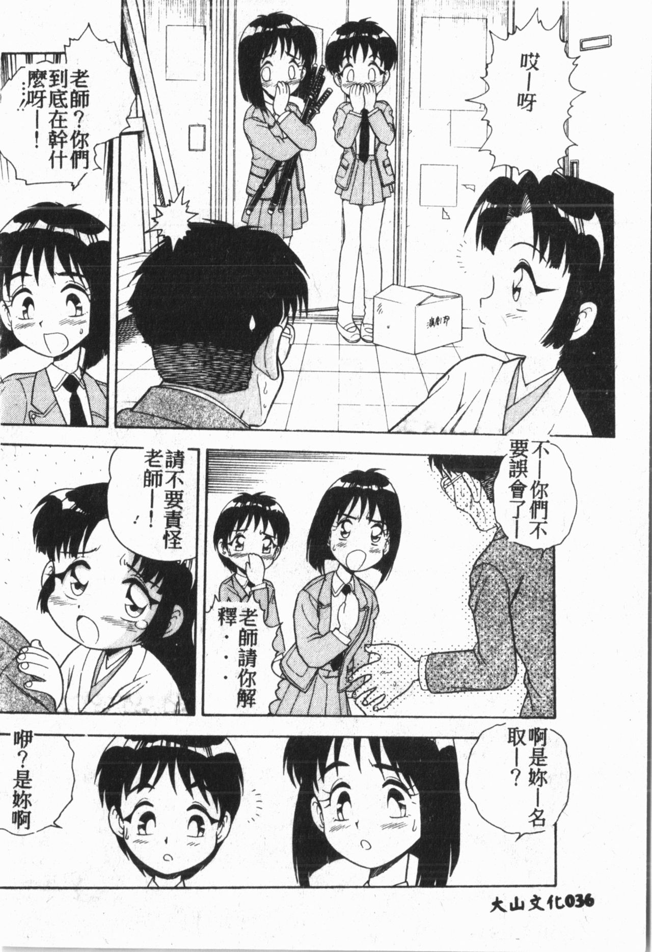 [Anthology] My CLASSMATE 1年A組 [中国翻訳]